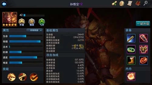 乱斗西游奇遇都有什么3