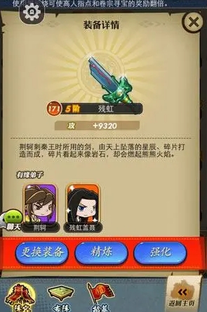 秦时明月手游护符怎么得到2