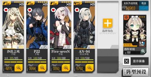 少女前线g11阵容如何搭配1