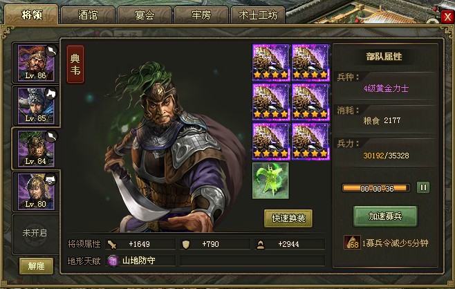 攻城掠地的出阵怎么获得2