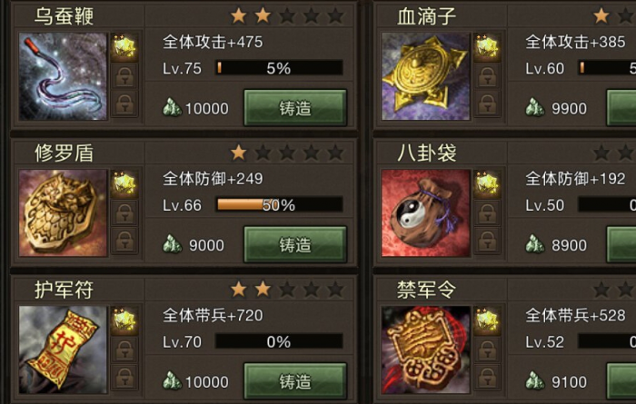 攻城掠地的出阵怎么获得3