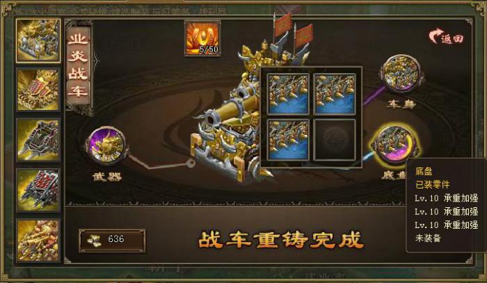 攻城掠地119级阵容是什么2