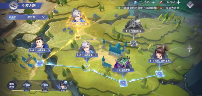 斗罗大陆魂师对决马红俊升星加点是什么1