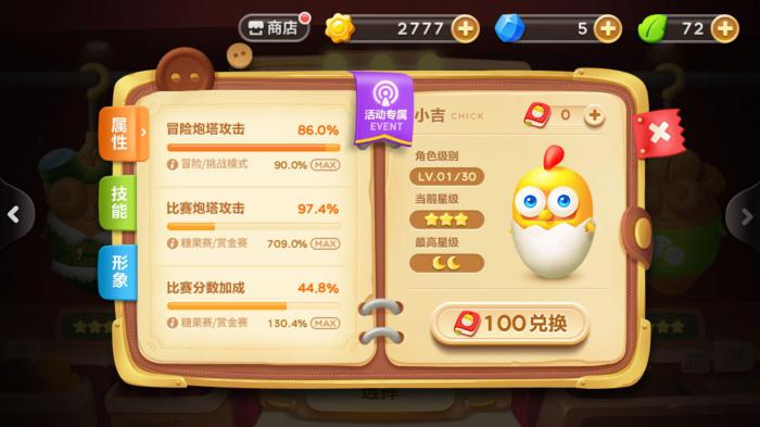 保卫萝卜冬季怪物蛋怎么获得1