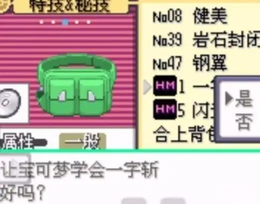 口袋妖怪火红第七个道馆怎么走2