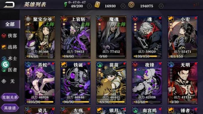 影之刃2还魂石怎么用3