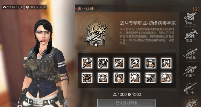 明日之后如何快速切换武器2