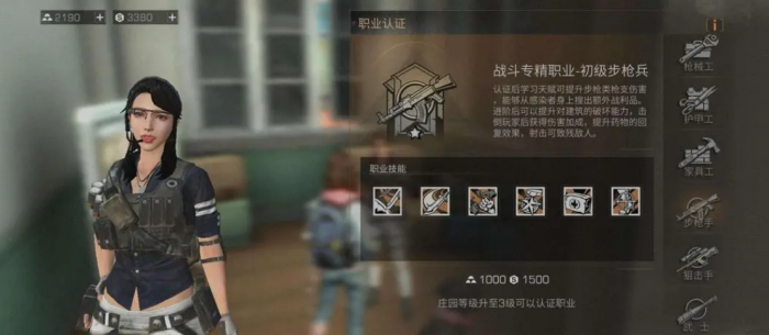 明日之后如何快速切换武器3