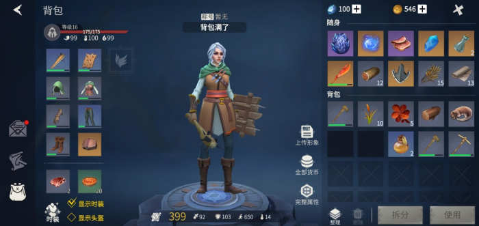 冰原守卫者工匠等级熟练度怎么提升3