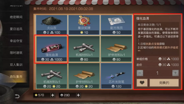 明日之后怎么把金条转交给别人2