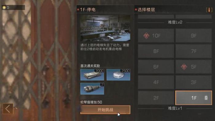 明日之后再生者再生活力怎么提升3