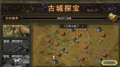 攻城掠地武将如何招募1