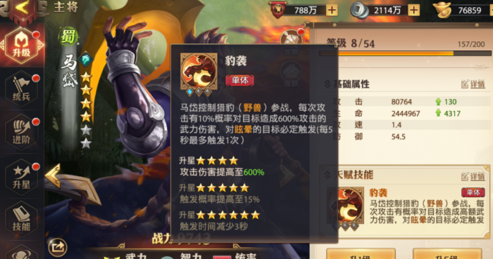 少年三国志体力丹在哪里1