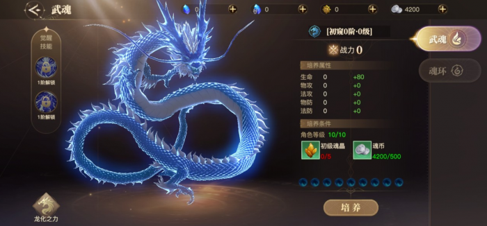 斗罗大陆游戏武魂殿在哪里2