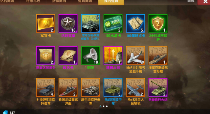 二战风云2指挥官怎么得3