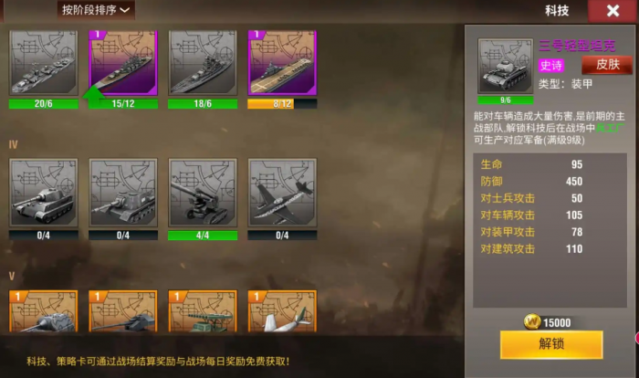 二战风云2战斗积分如何获得2