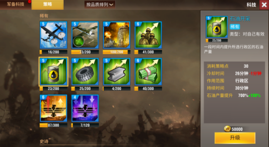 二战风云2中有哪些好技巧2