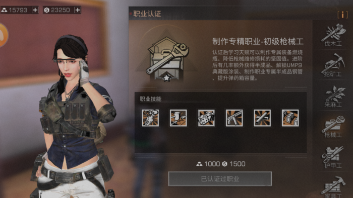 明日之后如何刷技能点和新币2