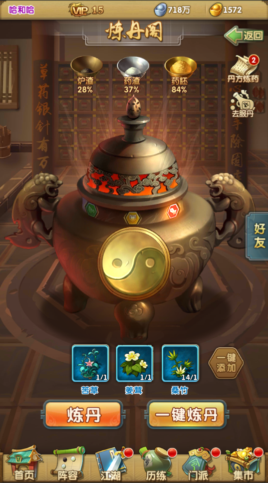 大掌门2化身符哪里来1