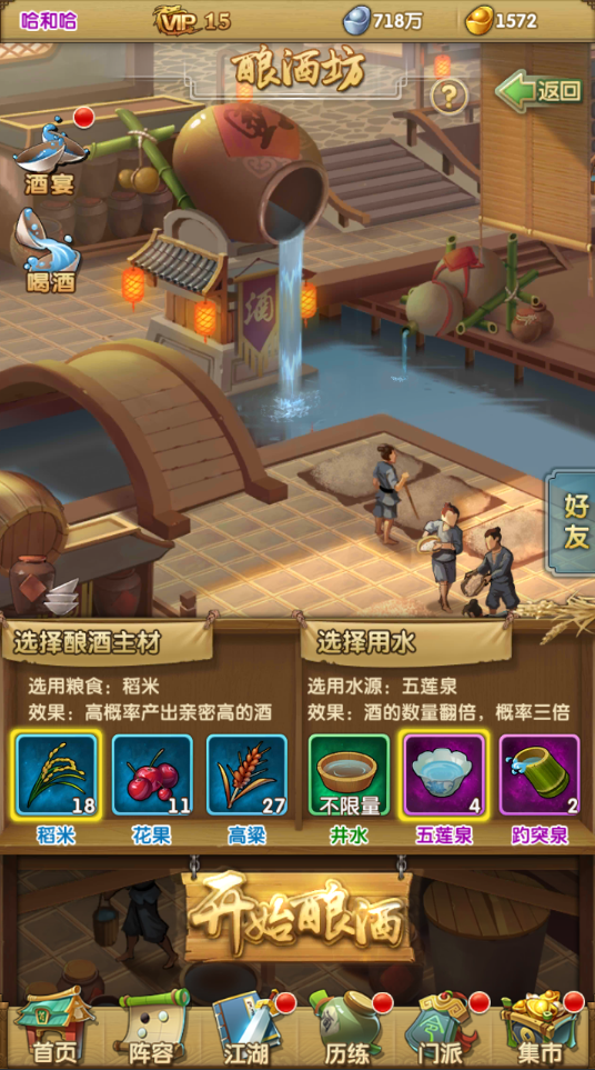 大掌门2化身符哪里来2