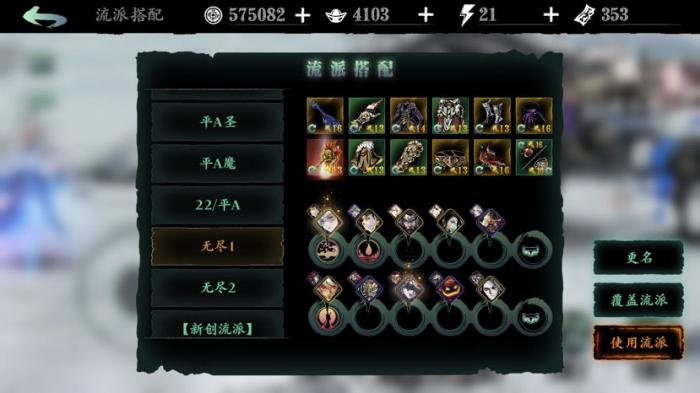 影之刃3炽刃觉醒技怎么蓄力3