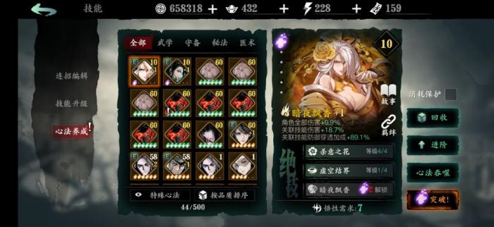 影之刃3副手带什么好2