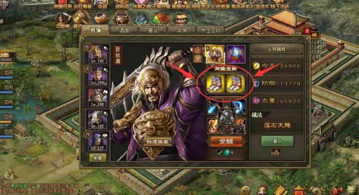 攻城掠地六韬残卷怎么合成8级3