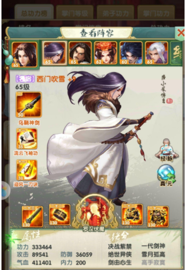 大掌门铁血中棠要多少元宝1