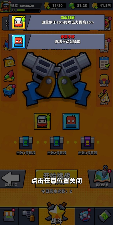 弹壳特攻队如何卡武器1