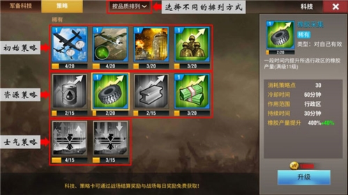 二战风云截击机奖章带什么好3