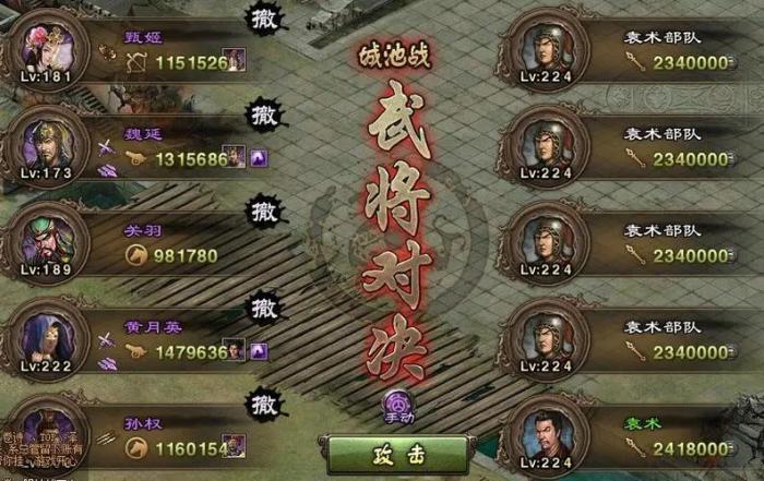 攻城掠地蜀国如何建国2