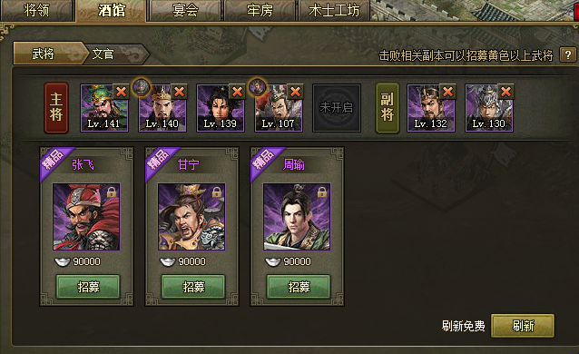 攻城掠地曹操觉醒后的技能2