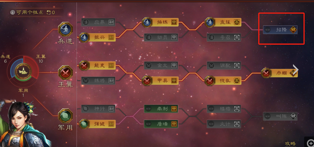 攻城掠地怎么让夏侯惇变成紫将3