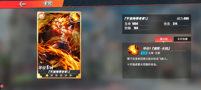 航海王热血航线什么人物好2