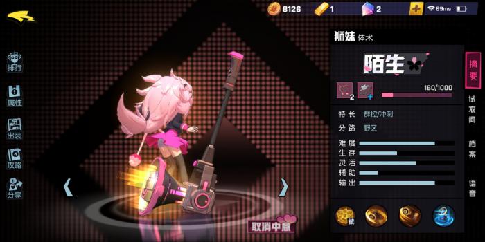 非人学园九头虫怎么玩1