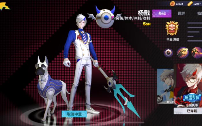 非人学园九头虫怎么玩3