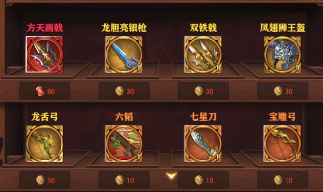 少年三国志2刘备列传怎么过2