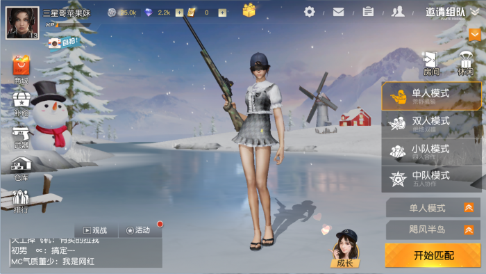 荒野行动狙击大作战有哪些枪3