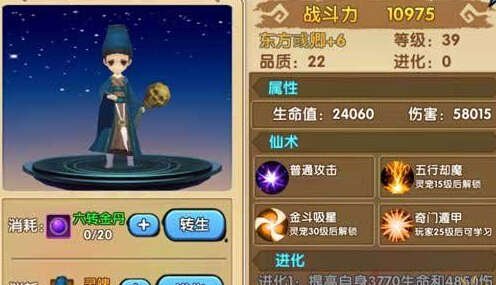 花千骨手游坐骑装备在哪里买1