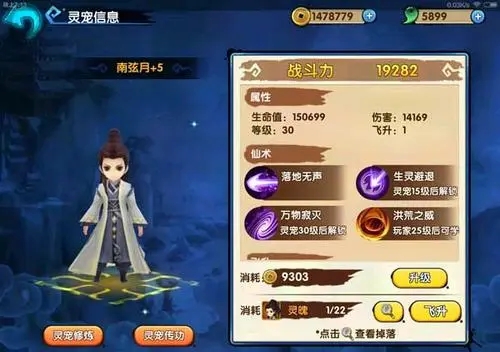 花千骨手游千层塔21