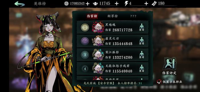 影之刃3裤子洗什么刻印2