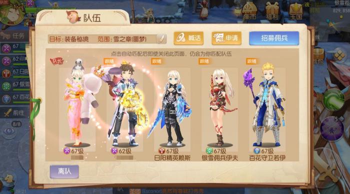 风之大陆召唤师怎么样1