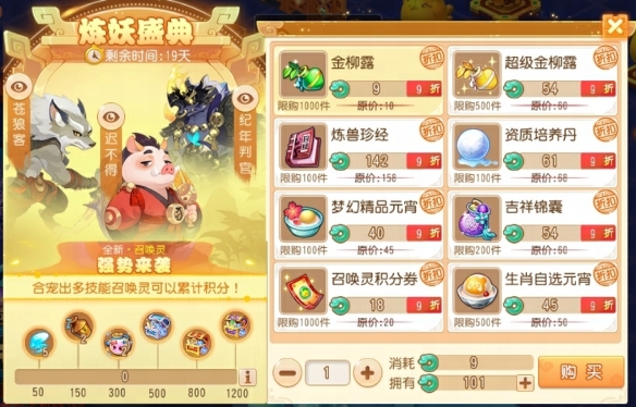 梦幻西游二级药怎么获得3