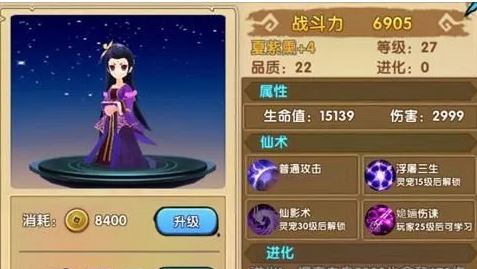 花千骨手游如何快速升级2