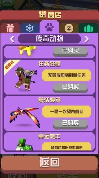 疯狂动物园第七只斑马怎么获得1