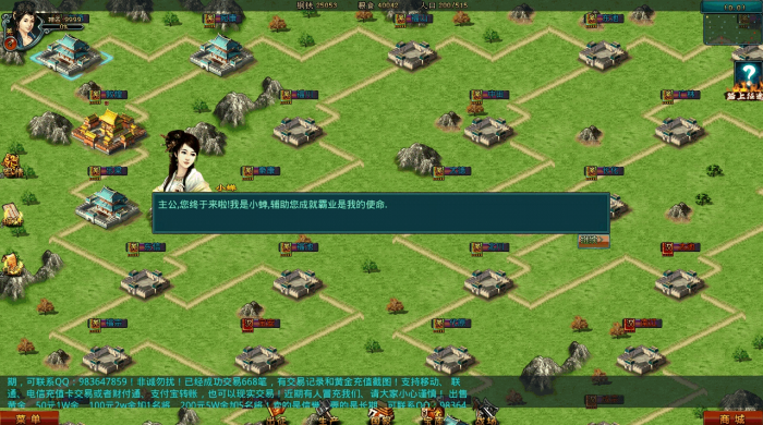 帝王三国怎么建国2