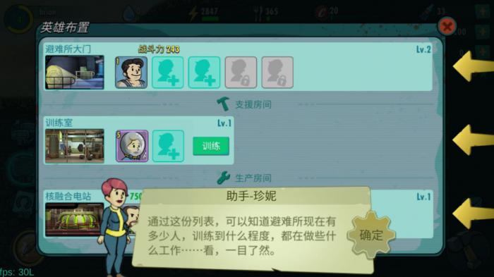 辐射避难所宠物怎么换主人1