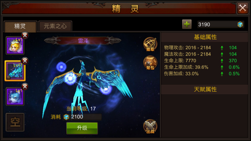 全民奇迹怎么提升战力3