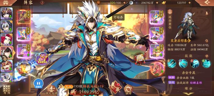 少年三国志2不氪金玩什么阵营好1