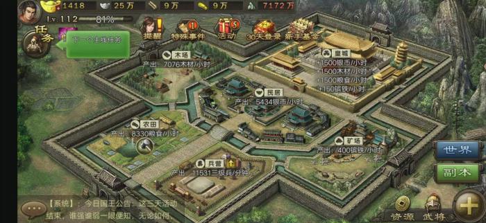 攻城掠地怎么获得小乔3